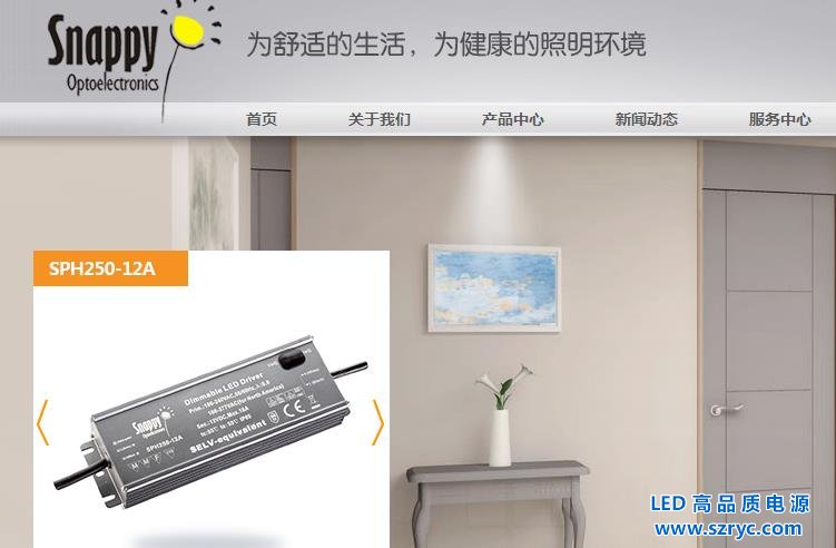 LED驅動企業賽耐比新三板掛牌上市