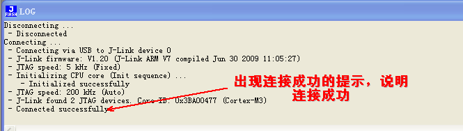 詳解STM32開發板JLINK調試步驟