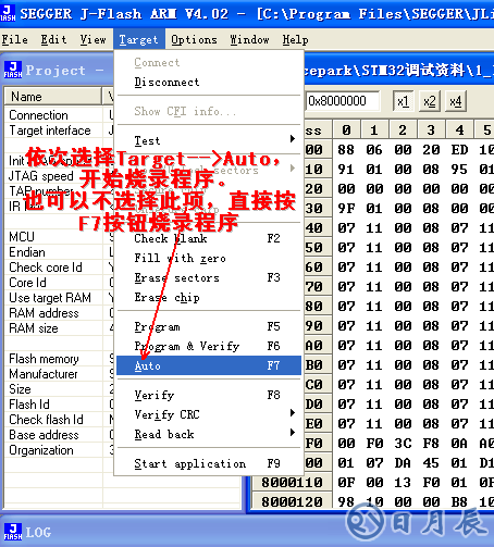 詳解STM32開發板JLINK調試步驟