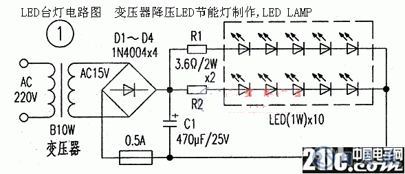 LED臺燈電路圖  變壓器降壓LED節能燈制作,LED LAMP