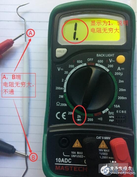 數字萬用表測電線通斷