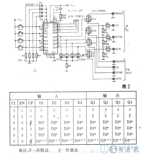 6種音頻電子開關電路分析